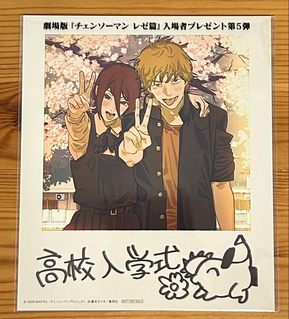 劇場版 映画 チェンソーマン 入場者特典 レゼ篇 デンジ レゼ 新品未