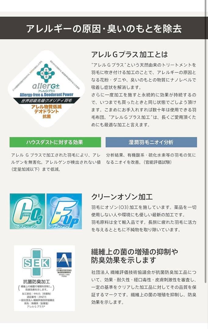 羽毛布団 シングル ハンガリー産ホワイトマザーグースダウン95% 日本製