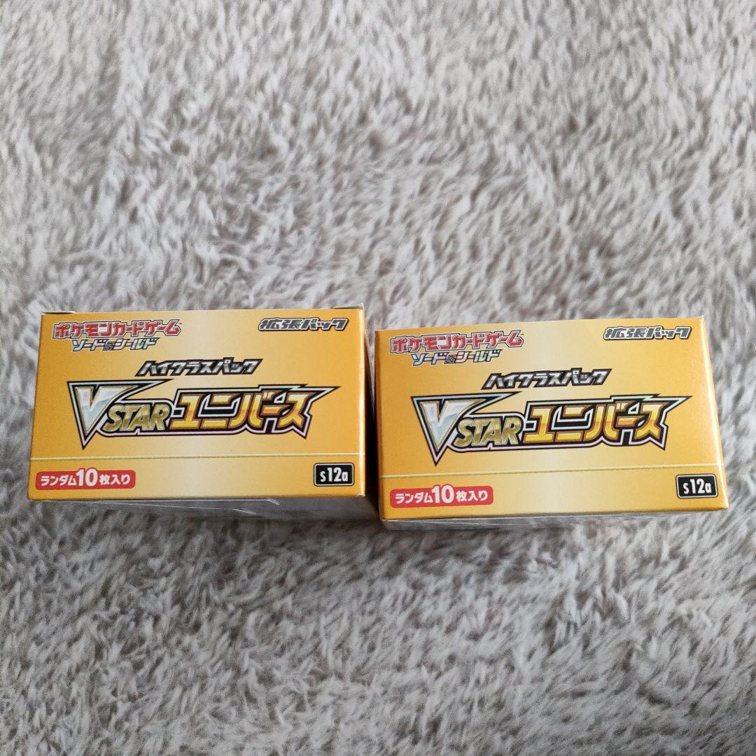 vスターユニバース 2BOX Vスターシュリンクなし - メルカリ
