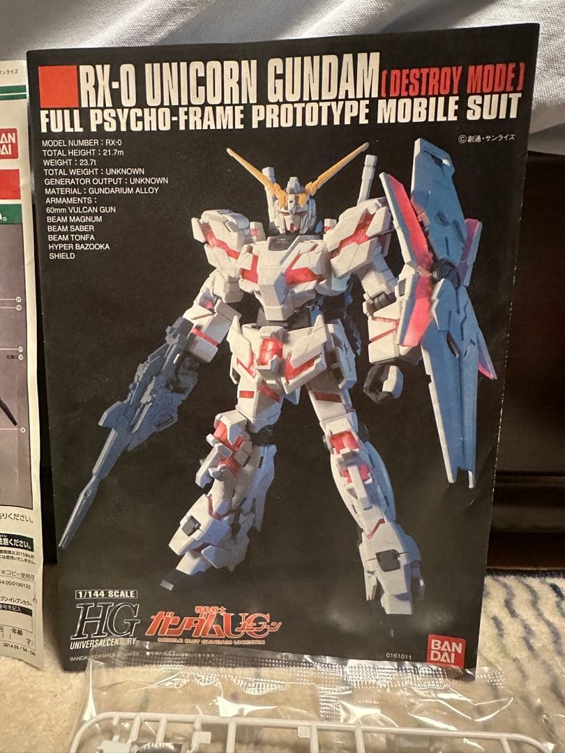 HG RX-0 ユニコーンガンダム (デストロイモード) セブンイレブンカラー
