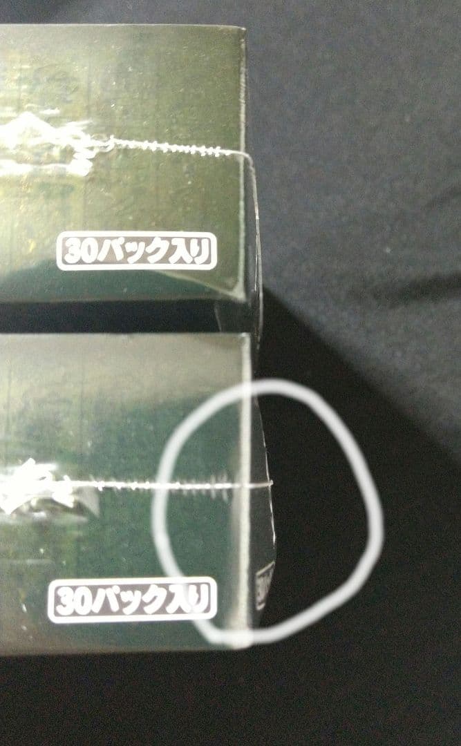 【匿名発送】１２期レギュラー箱売り