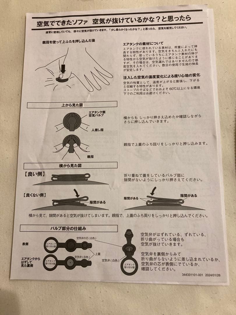 【★美品★】MUJI 無印良品 エアソファ グレー ポンプ付き 取扱説明書あり