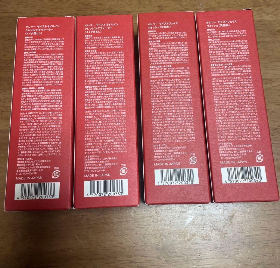 Aurelie フェイスウォッシュとクレンジングオイル セット