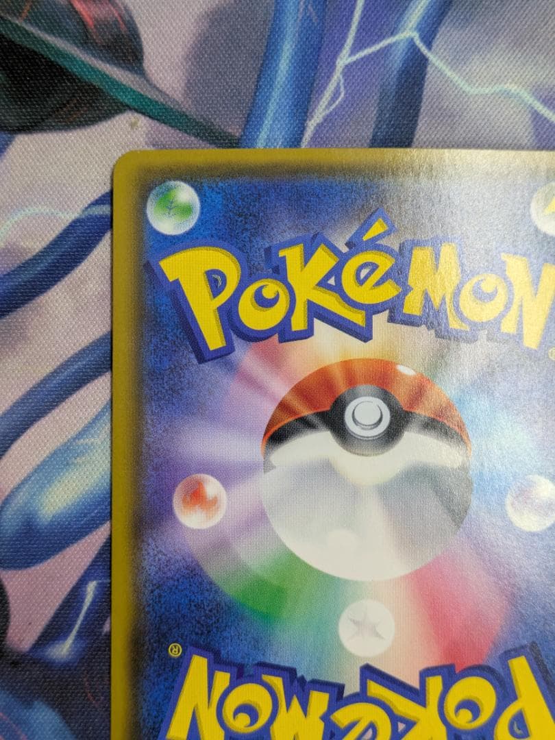 ピカチュウ　プロモ　224/SM-P　みんなでいわう