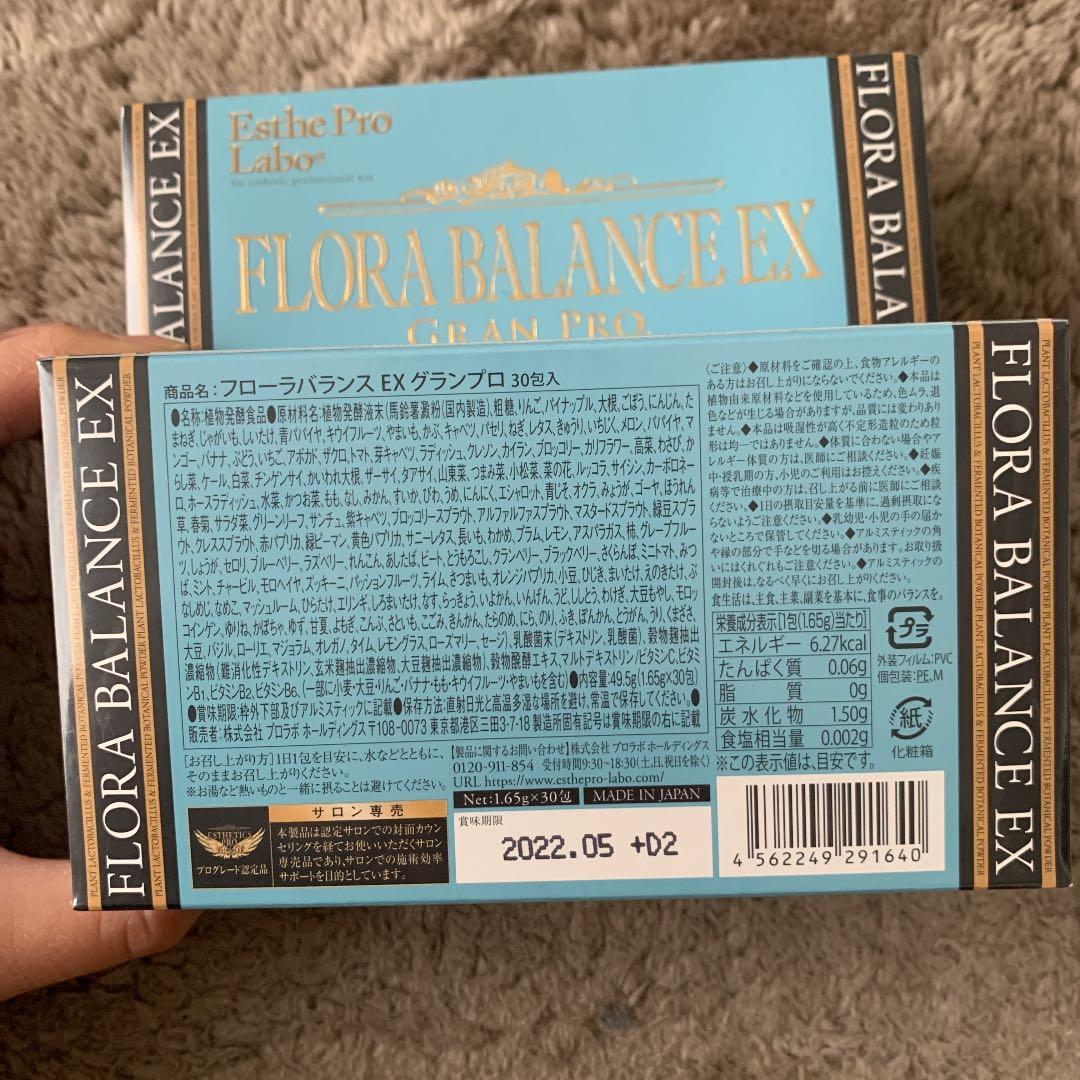エステプロ・ラボ フローラバランスEX グランプロ