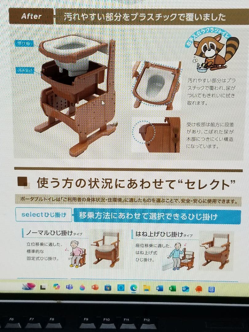 家具調介護用トイレ付きチェア　セレクトR 肘掛けノーマル標準便座　値引き交渉可