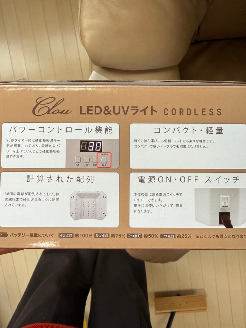 ほぼ未使用！Clou LED&UVライト コードレス