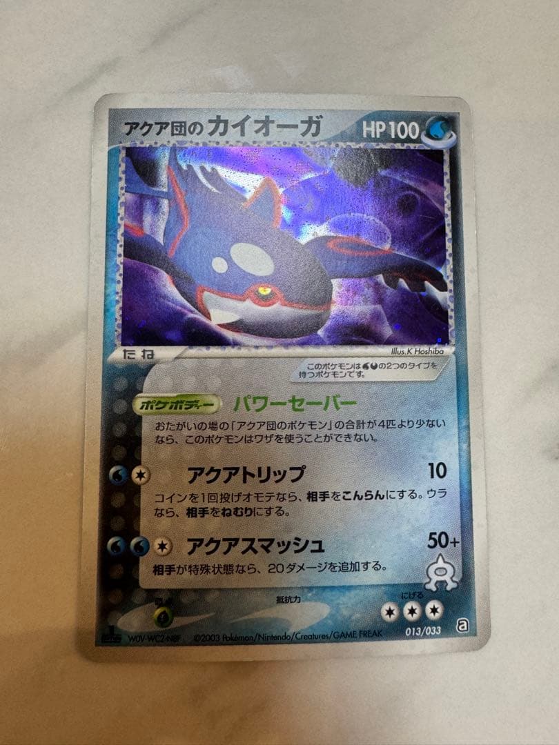 アクア団のカイオーガ ポケモンカード - メルカリ
