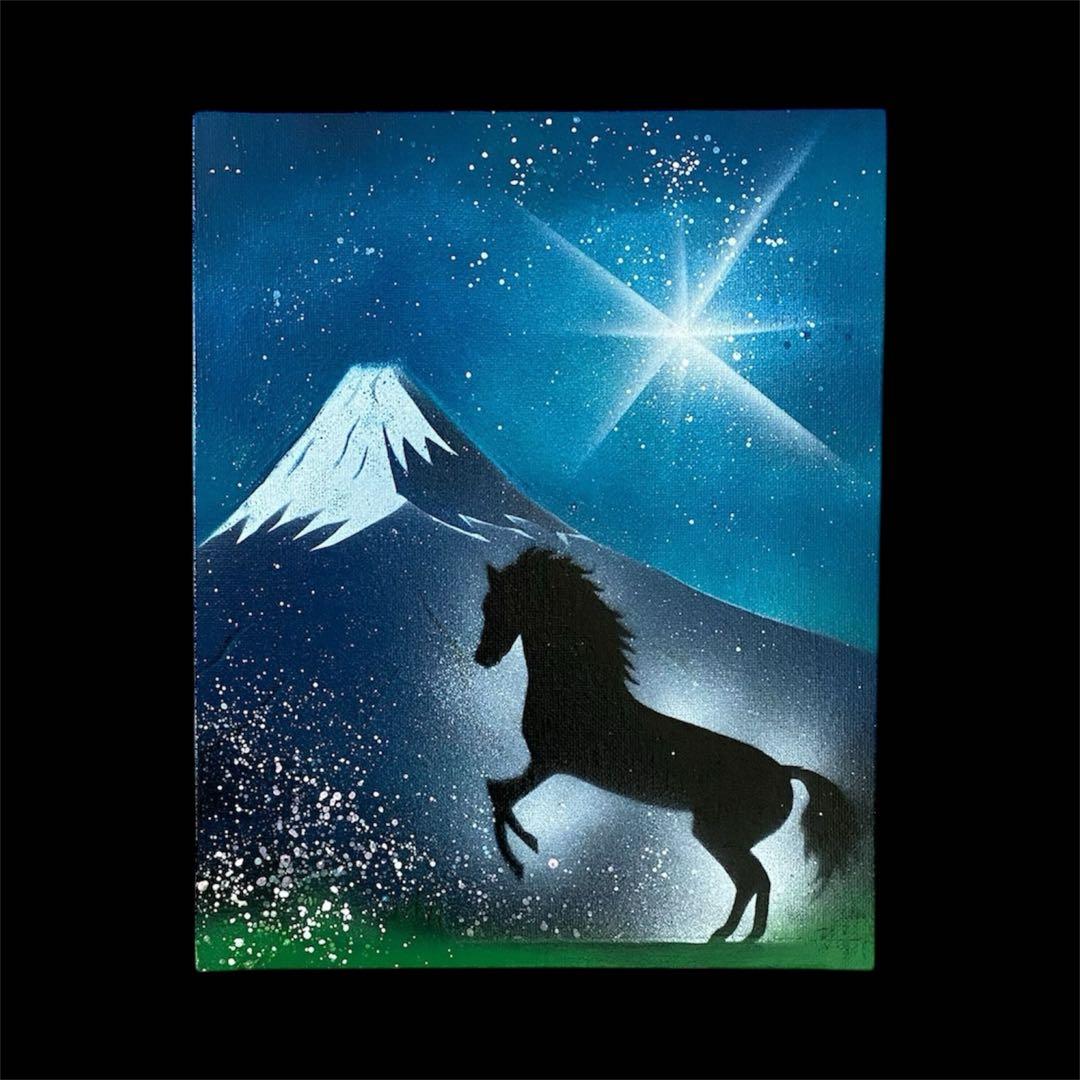 319】スプレーアート 富士山 馬 風景画 シルエット 縁起物 青空 日光