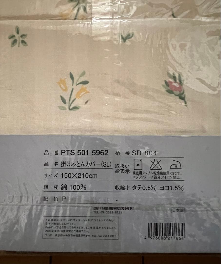 西川　サンダーソン　敷き布団カバー　掛け布団カバー　枕カバー　新品未使用　シーツ
