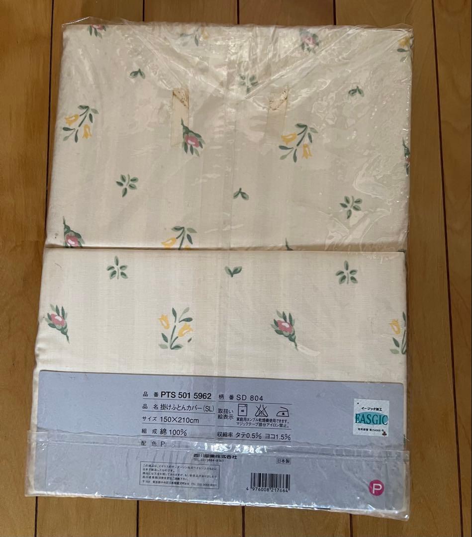 西川　サンダーソン　敷き布団カバー　掛け布団カバー　枕カバー　新品未使用　シーツ