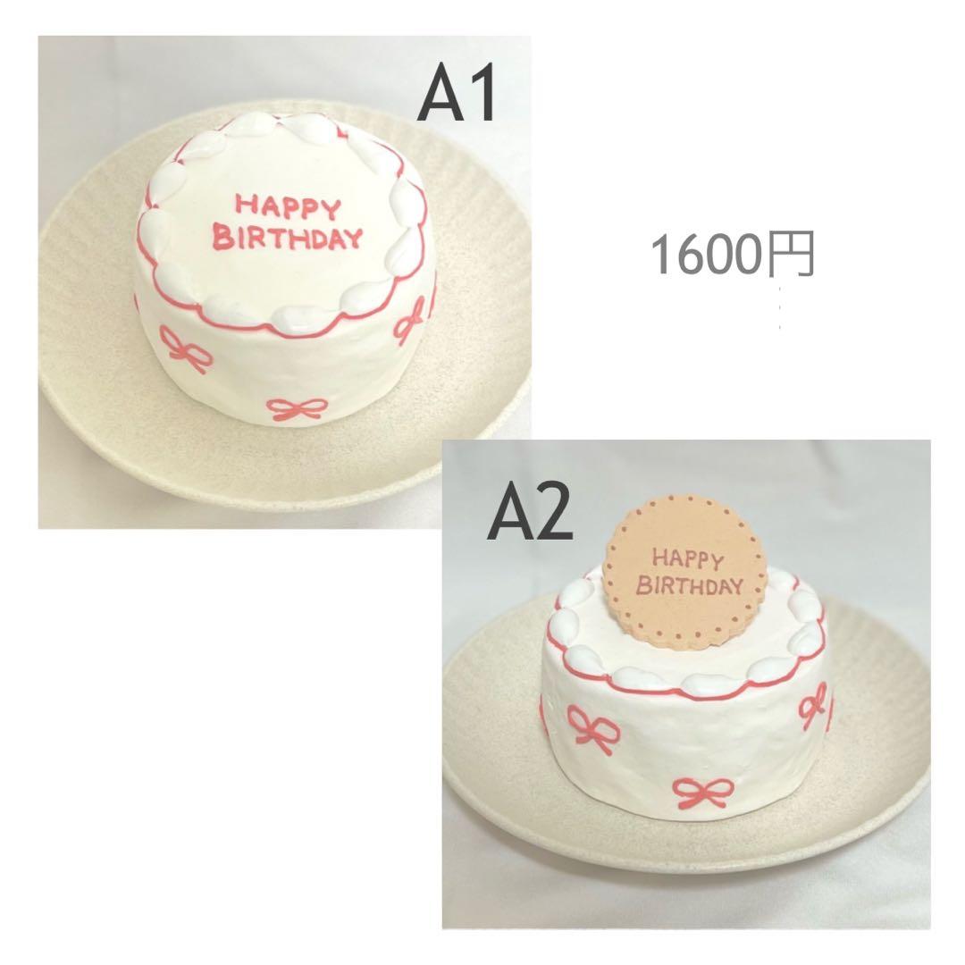 ♡ オーダー ♡ クレイケーキ カラーケーキ 推し活 誕生日 フェイク