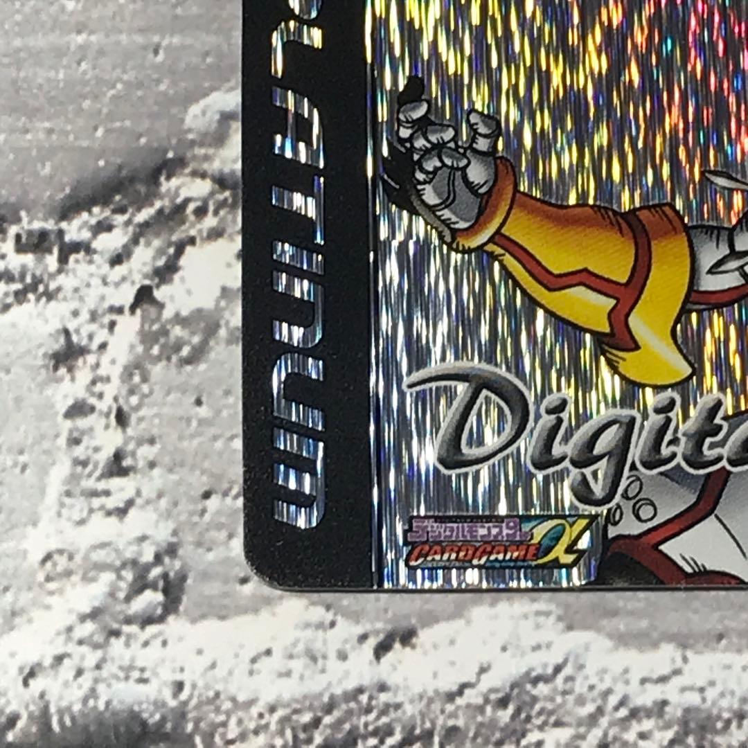 旧デジモンカードゲームα【プラチナテイマー認定証】1枚非売品【oka】