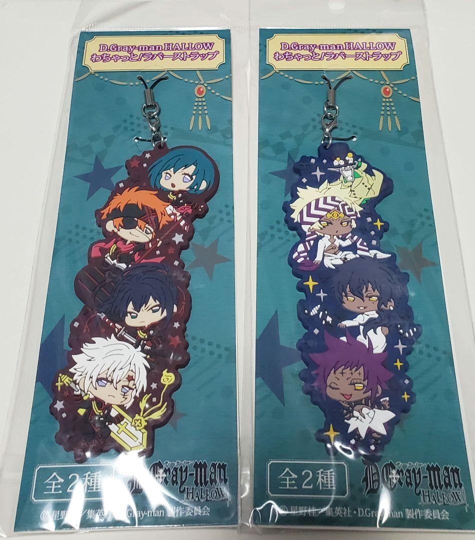 希少 わちゃっと！ラバーストラップ ラバスト D.Gray-man D.グレ