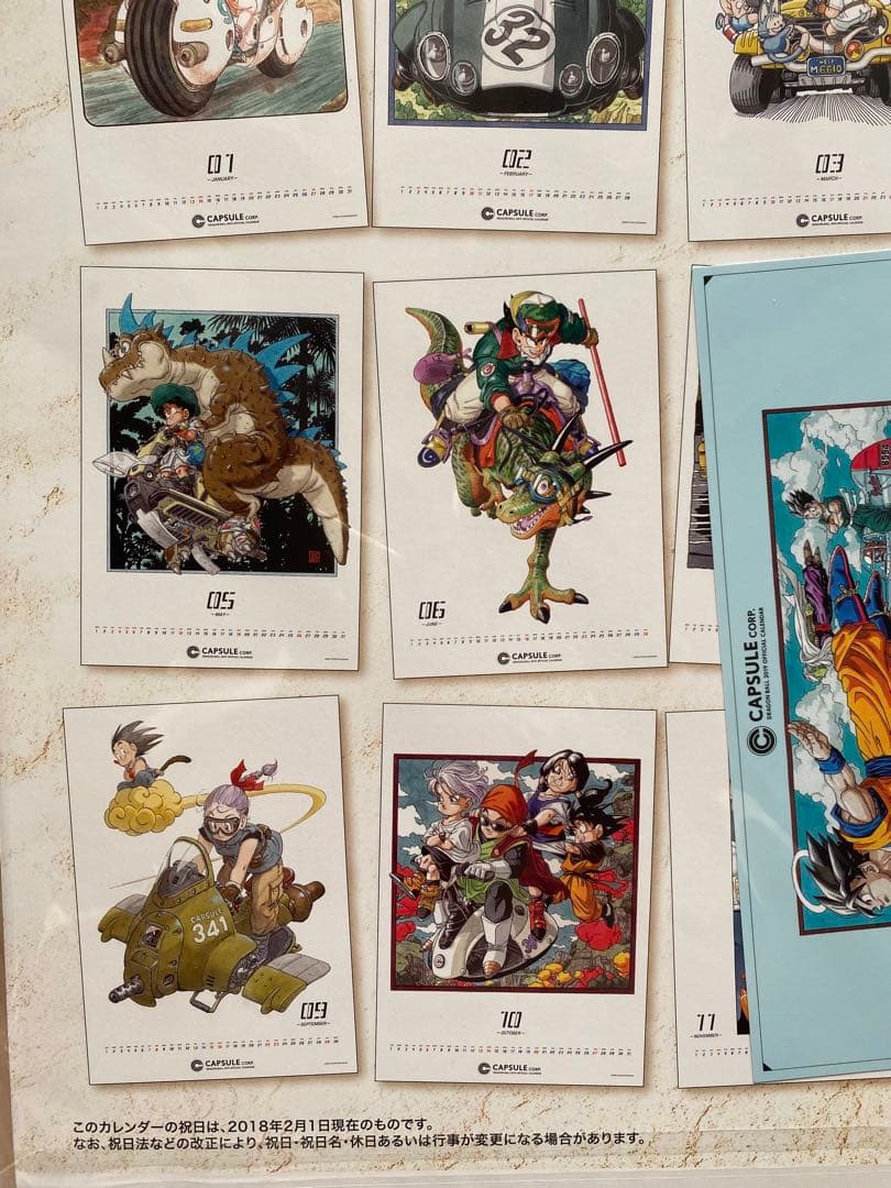 激レア】ドラゴンボール 鳥山明 カプセルコーポレーション カレンダー