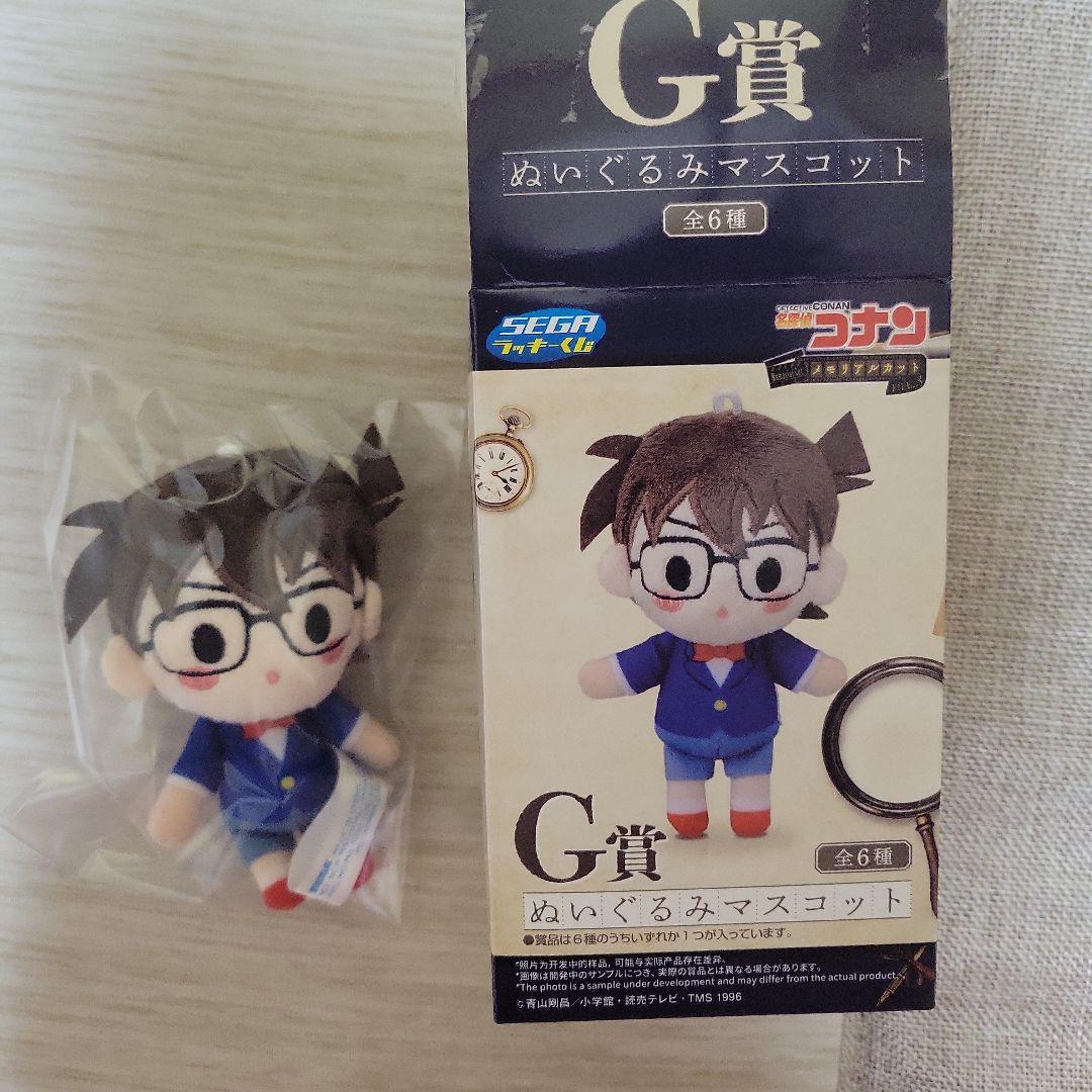 名探偵コナン/セガラッキーくじ/G賞/江戸川コナン/ぬいぐるみ
