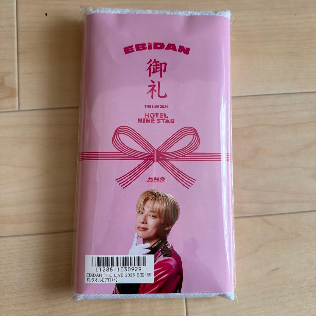 超特急 アロハ エビライ キラリ スクラッチ 御礼タオル - メルカリ