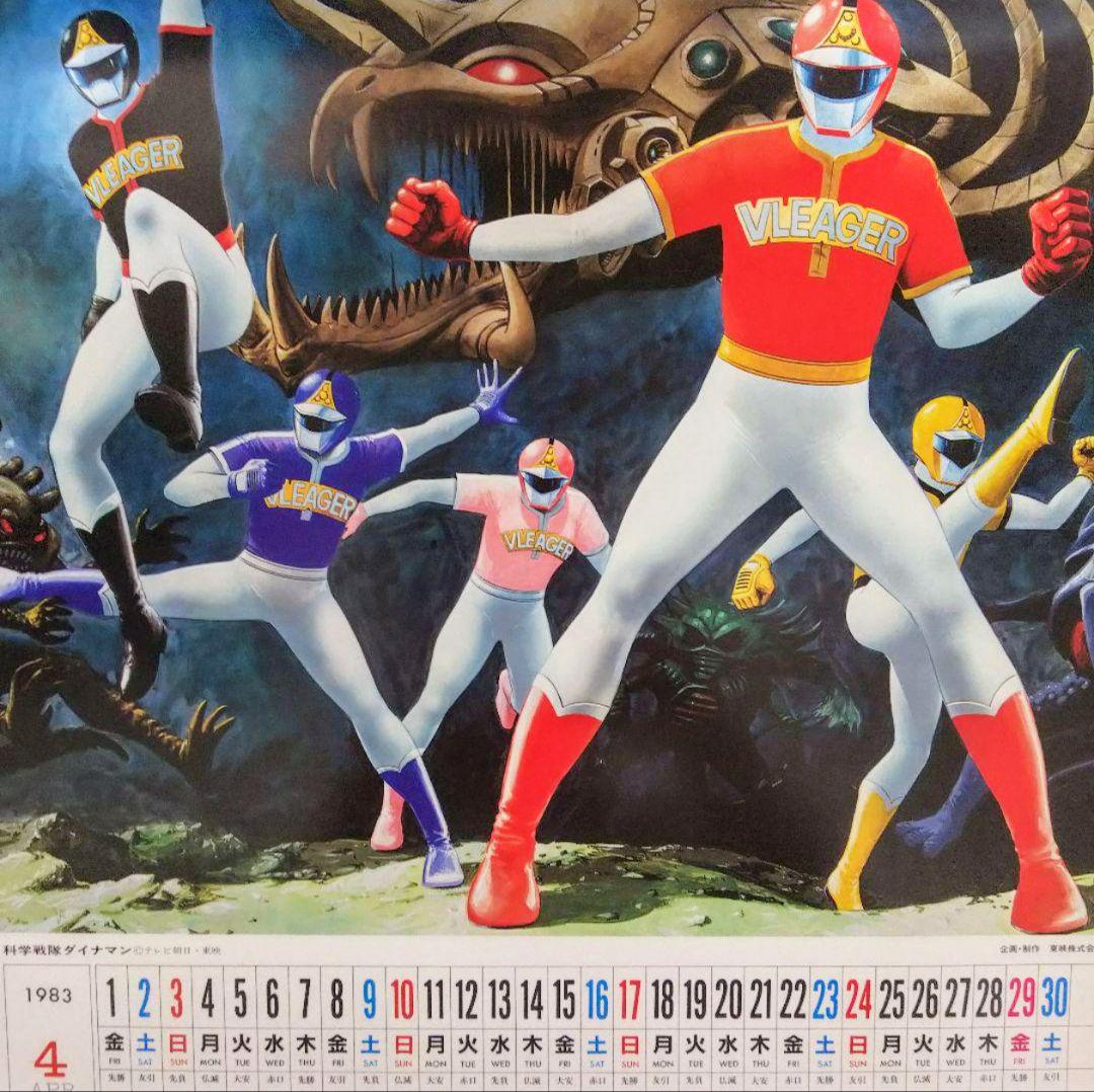 83テレビ人気者カレンダー」（美品・1982年・当時モノ） - メルカリ