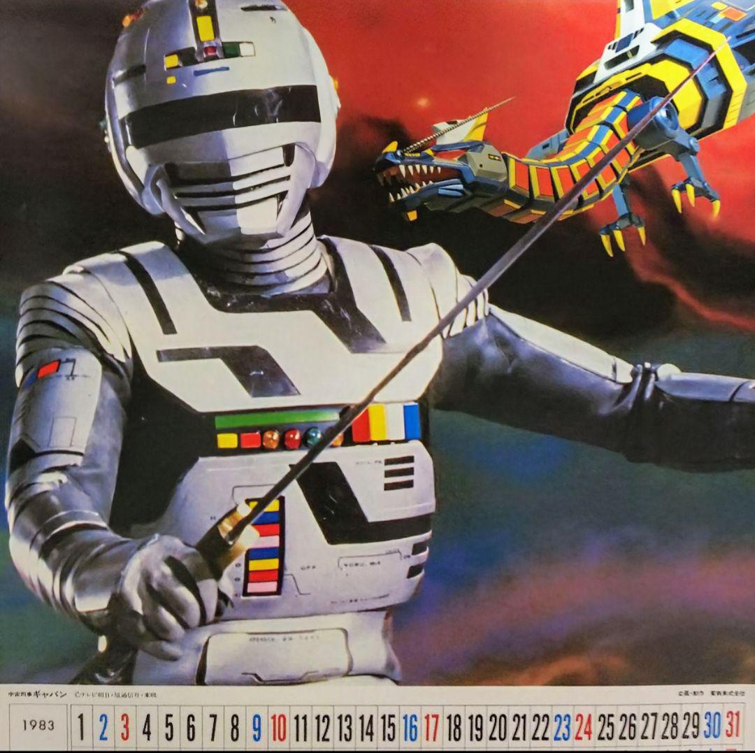 83テレビ人気者カレンダー」（美品・1982年・当時モノ） - メルカリ