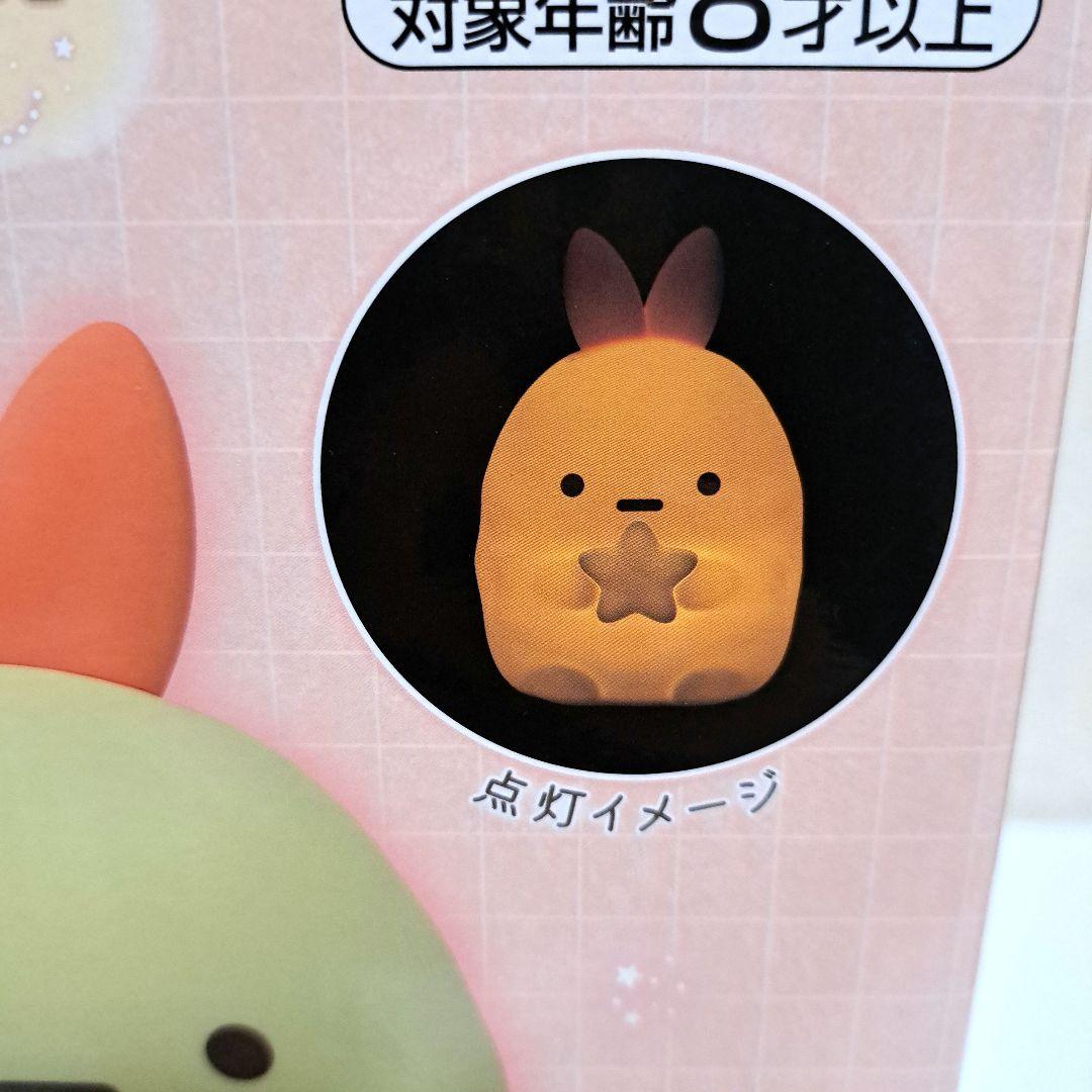 一番くじすみっコぐらし A賞えびふらいのしっぽルームライト D賞