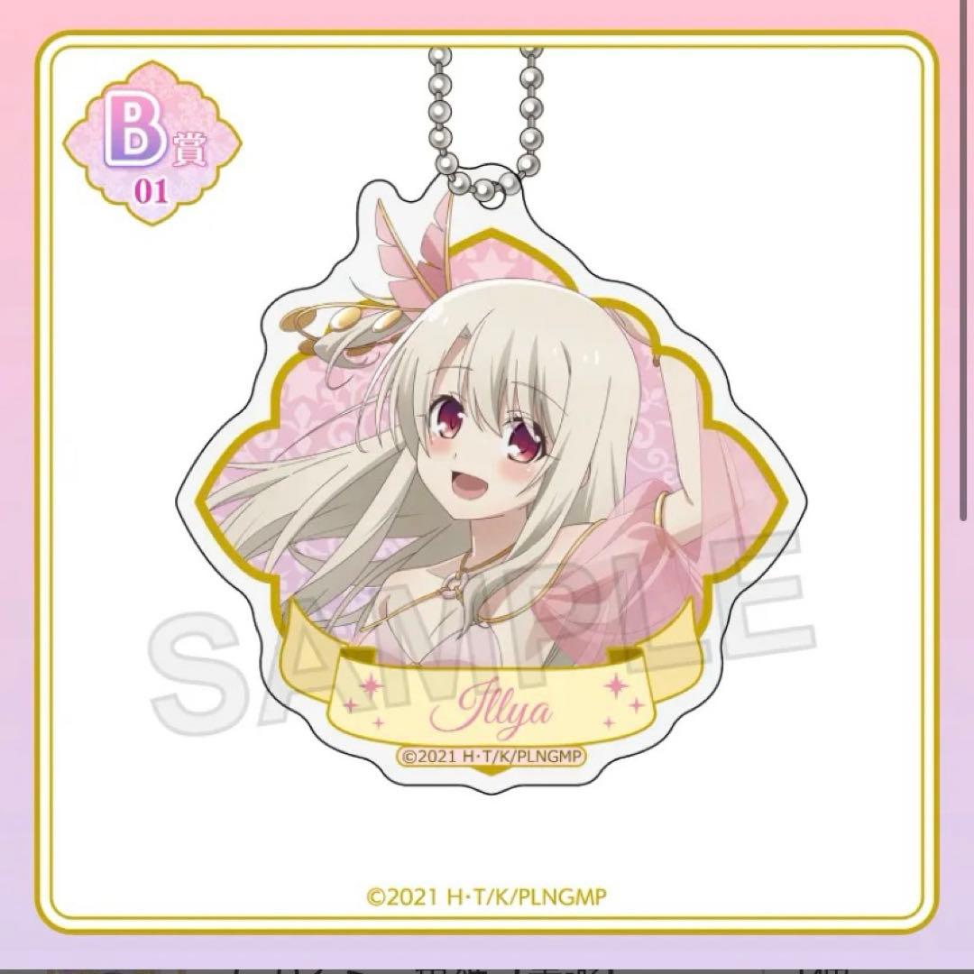 Fate プリズマ☆イリヤ アラビアン くじコレ イリヤ キーホルダー