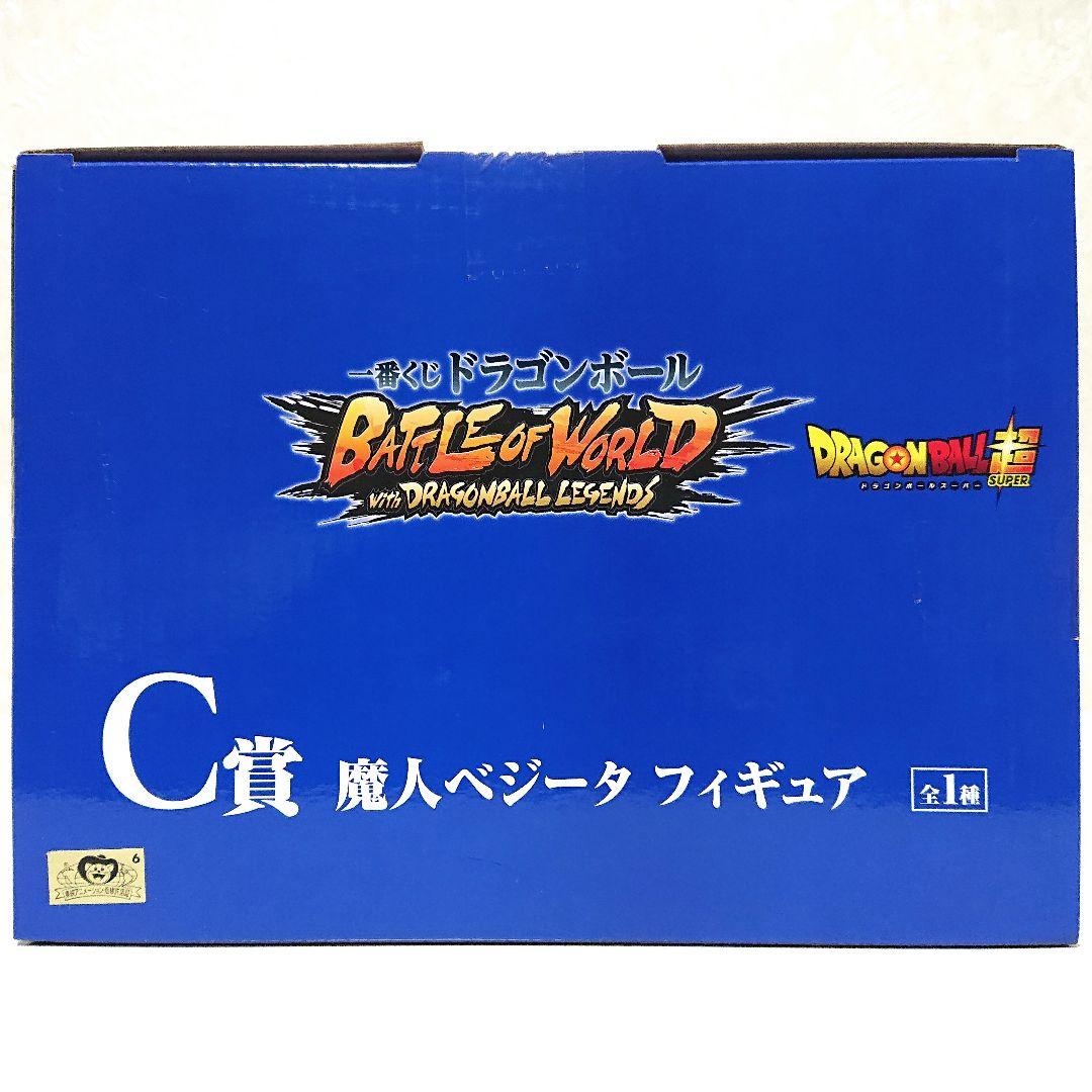 ドラゴンボール 一番くじ BATTLE OF WORLD 魔人ベジータフィギュア