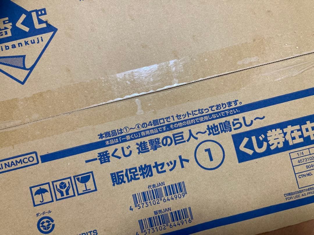 一番くじ 進撃の巨人 地鳴らし ラストワン賞 A賞 B賞 リヴァイ C賞 ハンジ