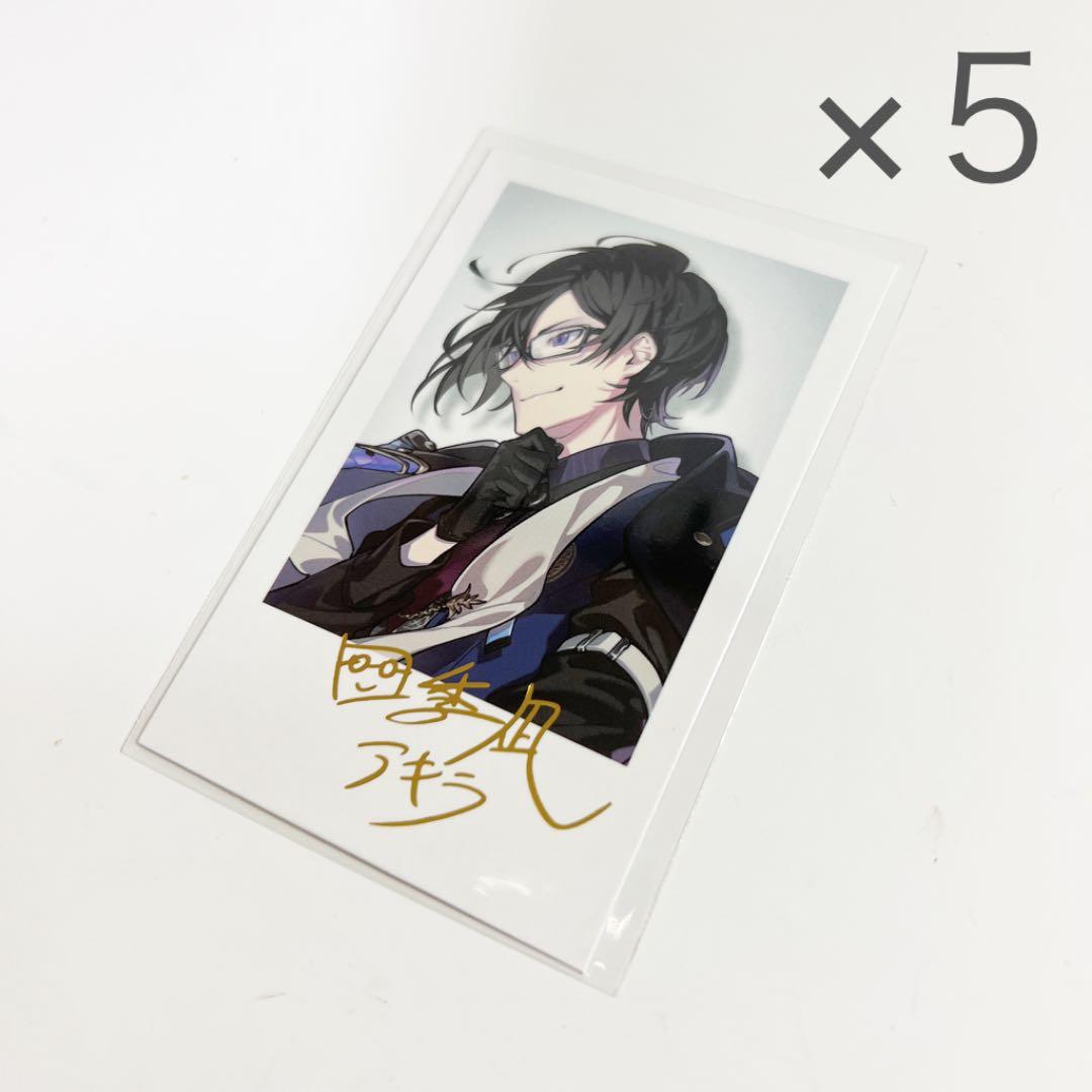 にじさんじ VOLTACTION チェキ風カード 箔押し 四季凪アキラ セット