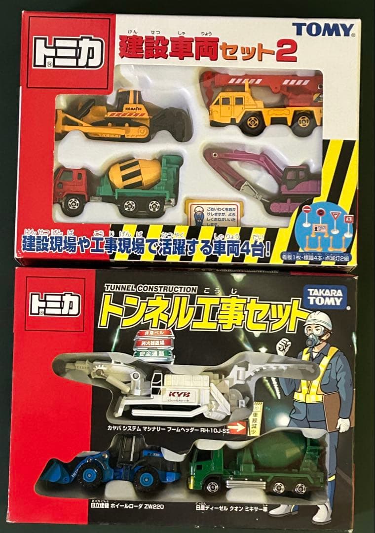 トミカ ギフトセット 建設車両系 2セット② - メルカリ