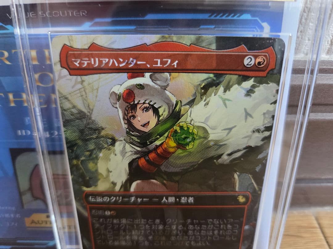 Mtg マテリアハンター、ユフィ全面アート版・チョコボトラック　VSS10