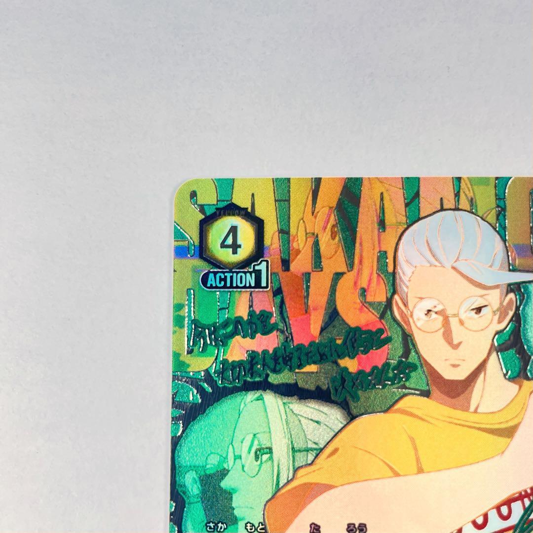 ユニアリ SAKAMOTO DAYS SR 星2 坂本 太郎 パラレル - メルカリ