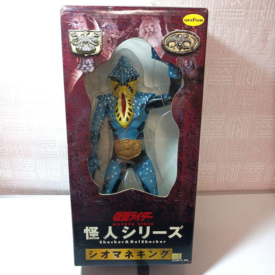仮面ライダー 怪人シリーズ シオマネキング フィギュア unifive - メルカリ