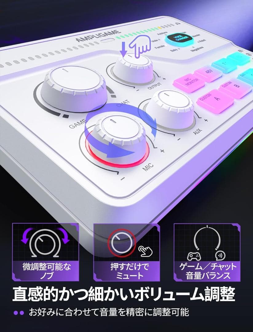 配信用オーディオミキサー オーディオインターフェース 音声バランス技術