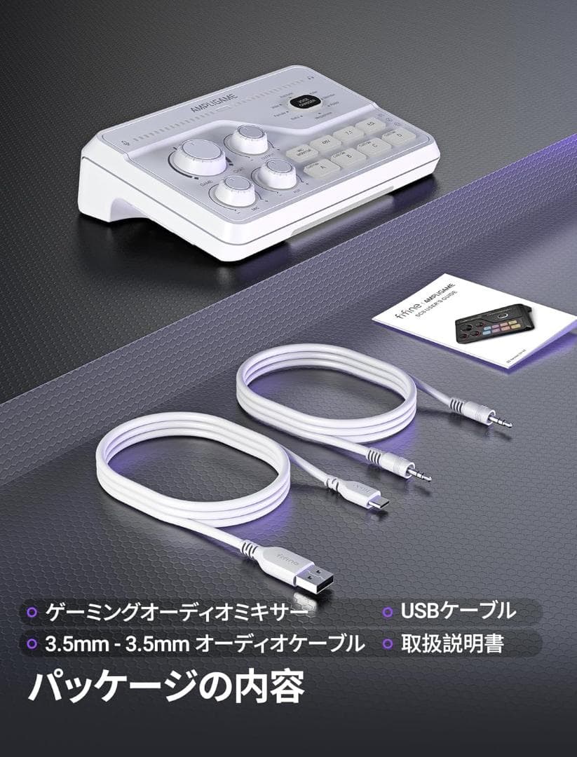 配信用オーディオミキサー オーディオインターフェース 音声バランス技術