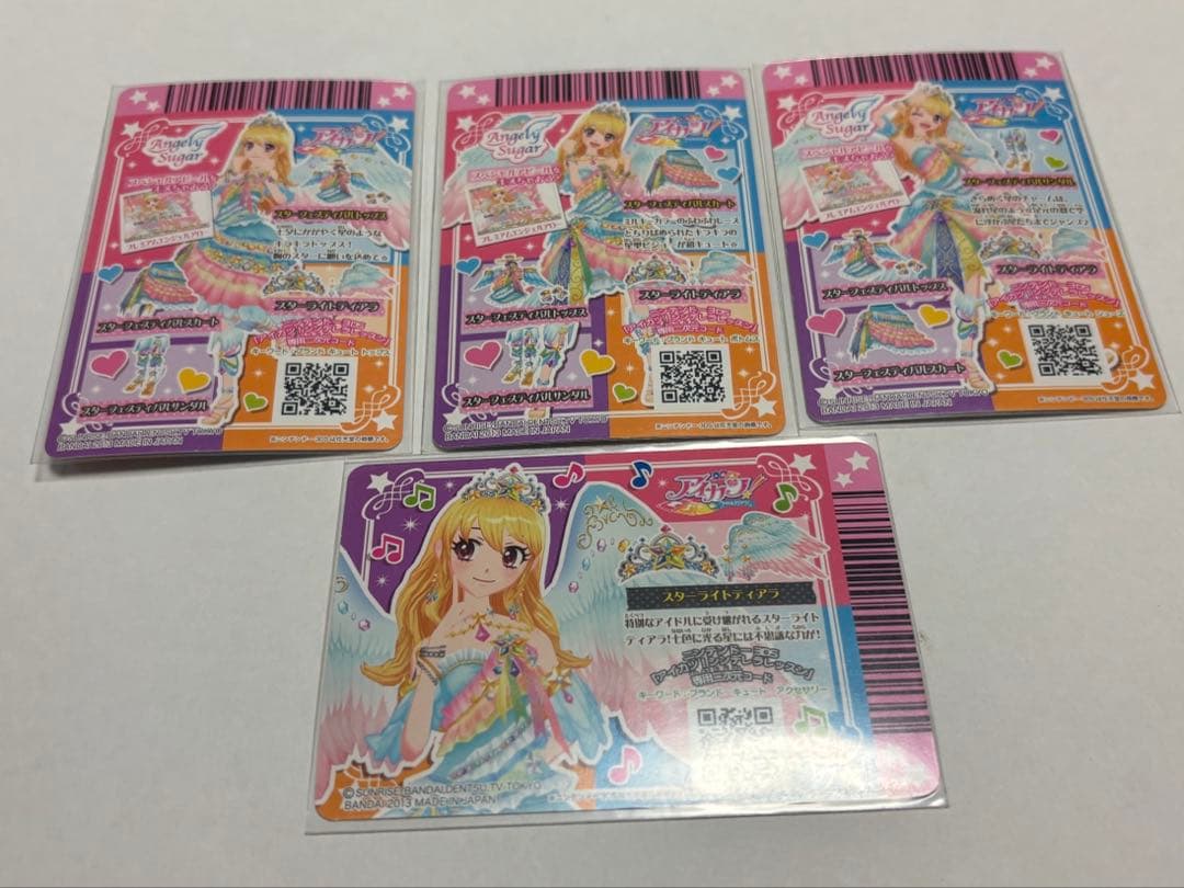 【美品】アイカツカード スターフェスティバルコーデ 星宮いちご