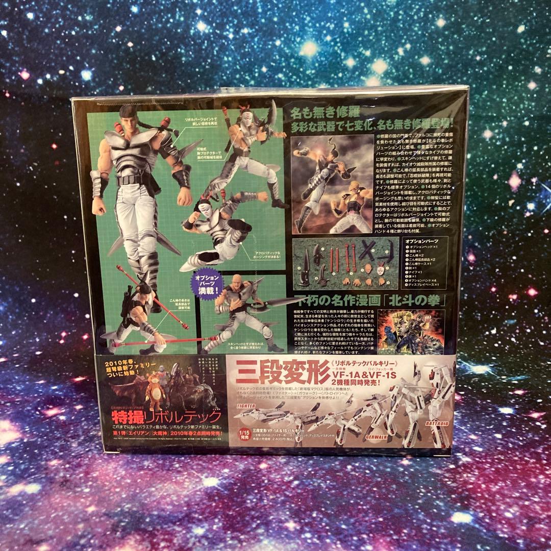 フィギュア リボルテック 北斗の拳レボリューション 名も無き修羅