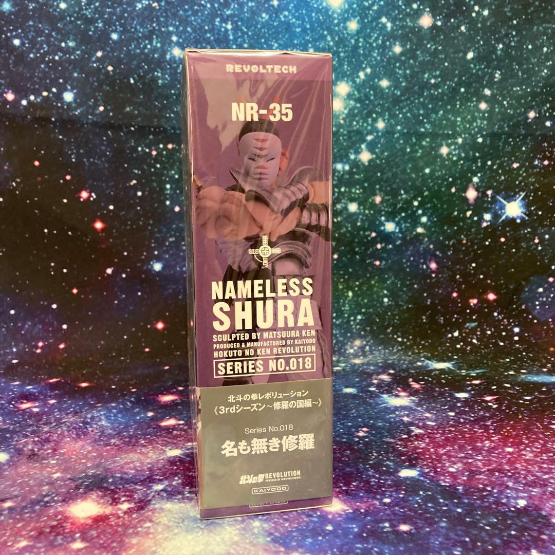 フィギュア リボルテック 北斗の拳レボリューション 名も無き修羅