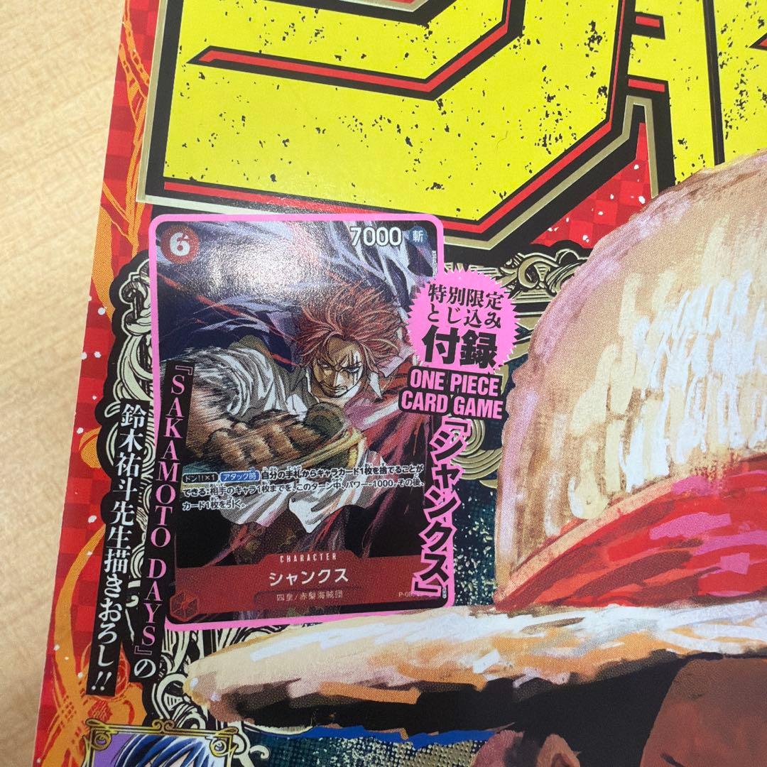 ワンピースカード ジャンプ付録 3種 ルフィ/シャンクス/バギー - メルカリ