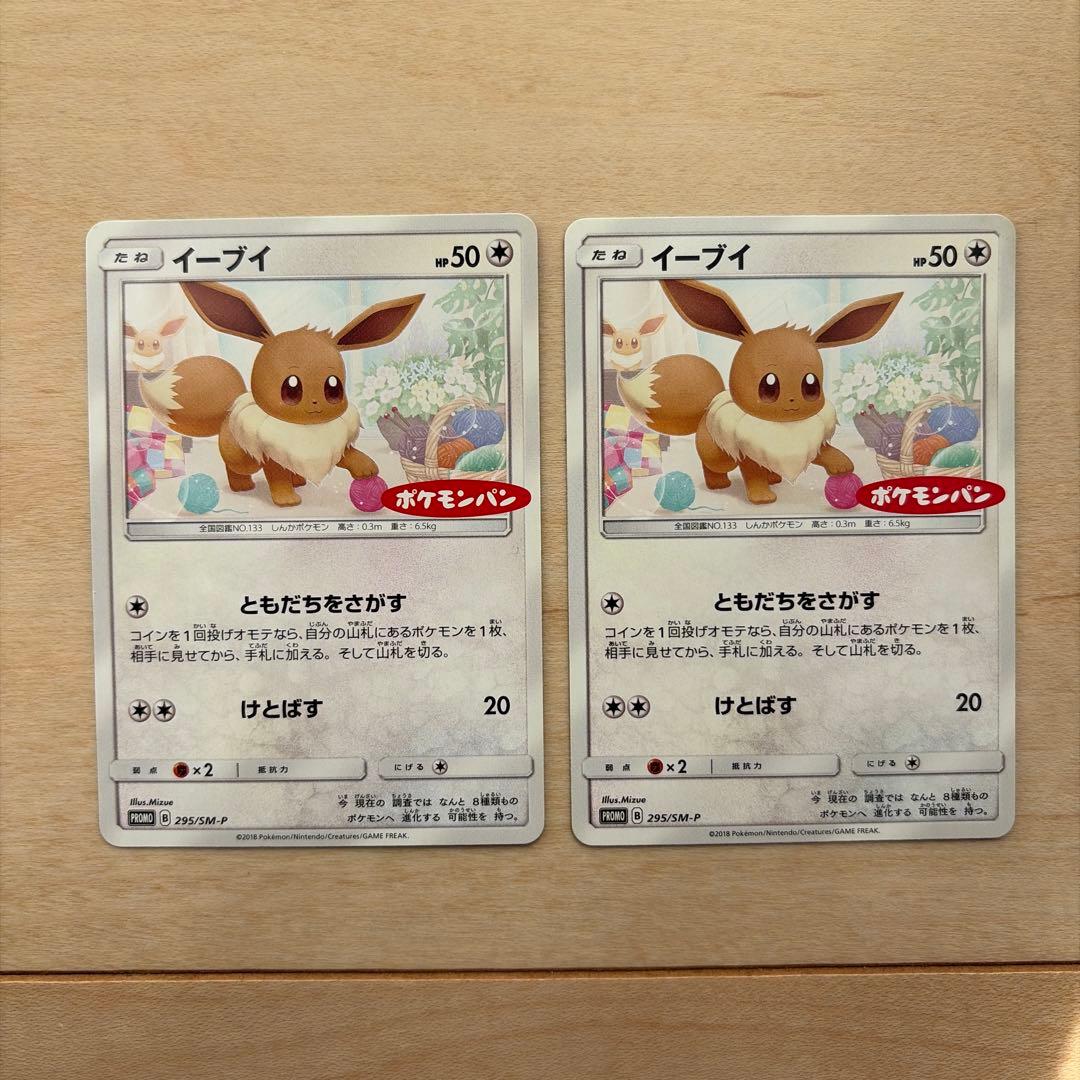 イーブイ ポケモンパン プロモ - メルカリ