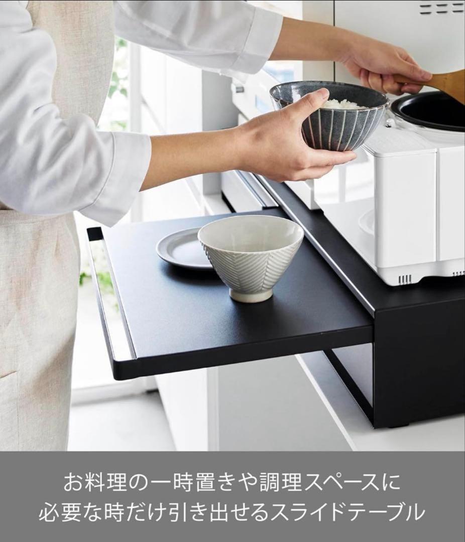 【週末限定値引き】tower ツーウェイキッチン家電下引き出し&スライドテーブル