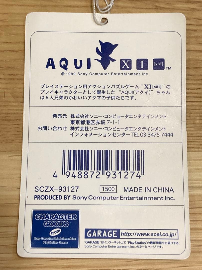 XI (ゲーム) サイ ぬいぐるみ AQUI ソニー SCE プレイステーション