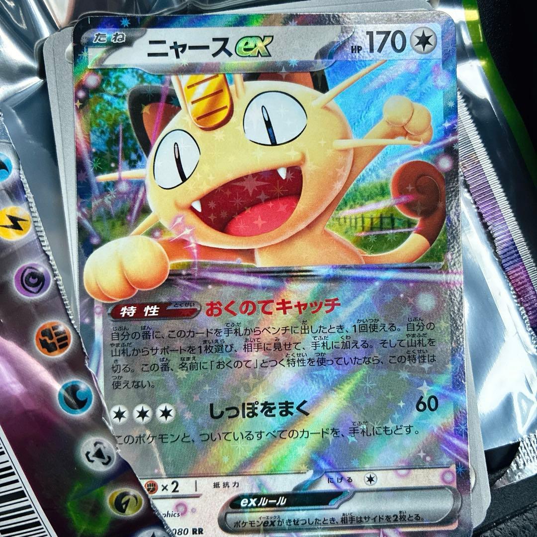 ニャース ex 061/080 RRポケモンカード - メルカリ