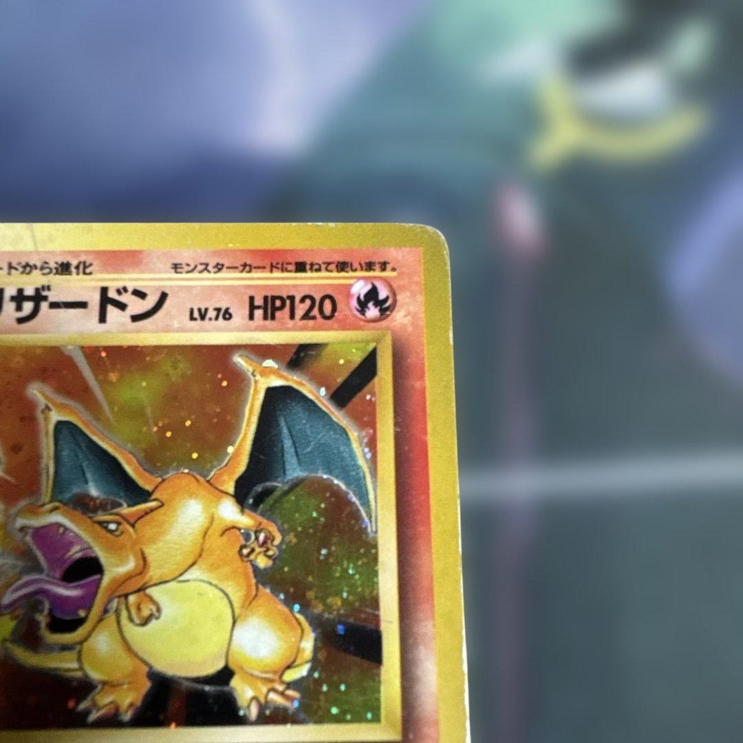 リザードン ★ 第1弾拡張パック