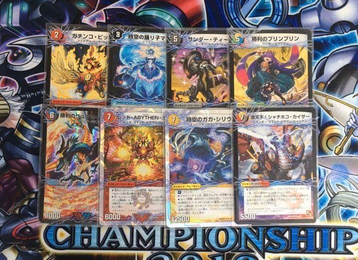 4Cハイランダーボルコン デッキ 超次元、スリーブ付き 激安 - メルカリ