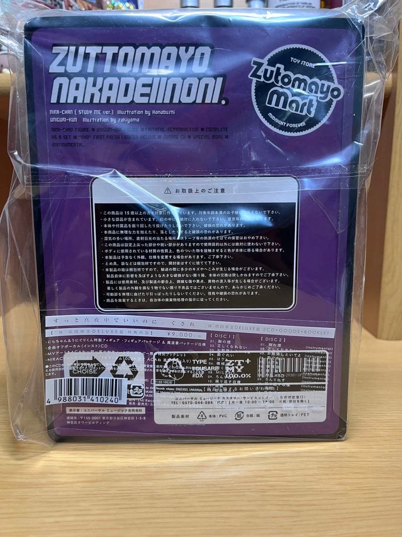 ZUTTOMAYOMAKADEIINONI ずっと真夜中でいいのに　フィギュア