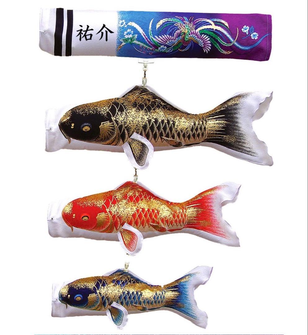 東旭 室内用 こいのぼり ちりめん金彩 積美画フルセット 黒塗り台座付き 未使用