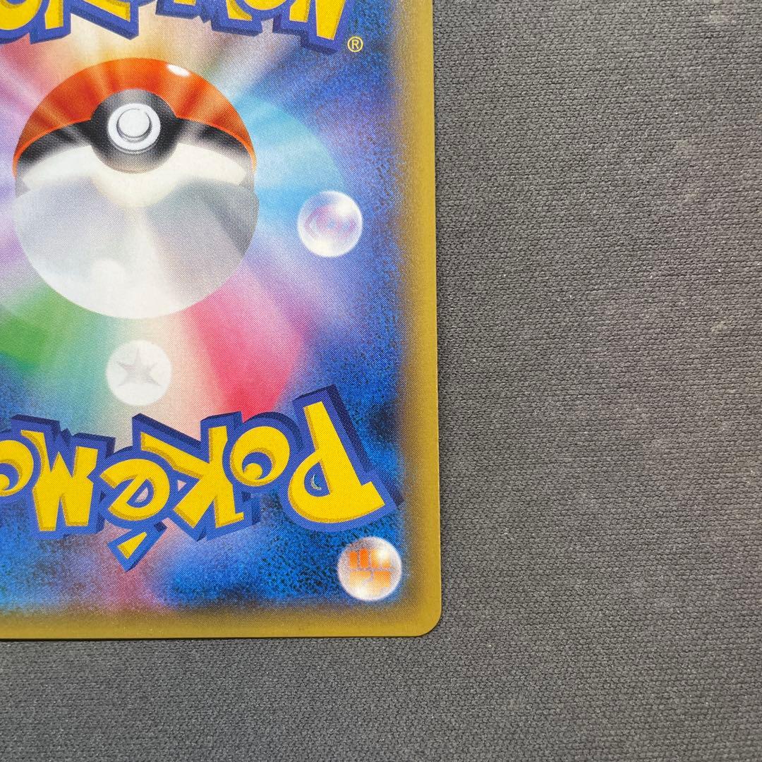 コイキング＆ホエルオーGX HR SM9 111/095 ポケモンカード