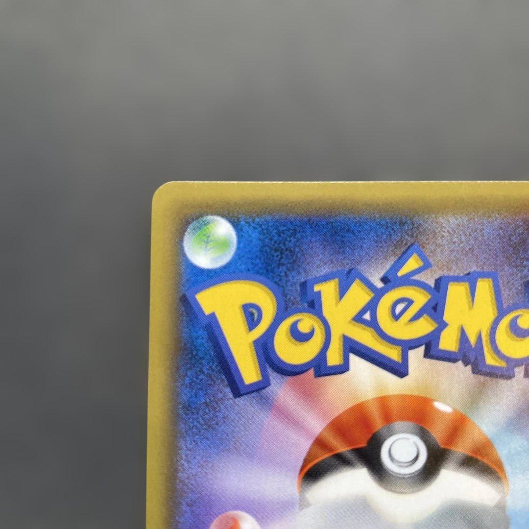 コイキング＆ホエルオーGX HR SM9 111/095 ポケモンカード