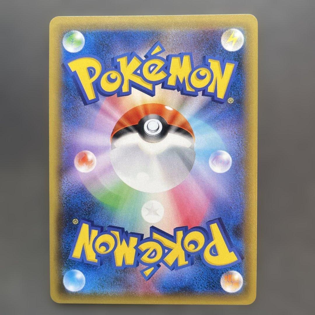 コイキング＆ホエルオーGX HR SM9 111/095 ポケモンカード