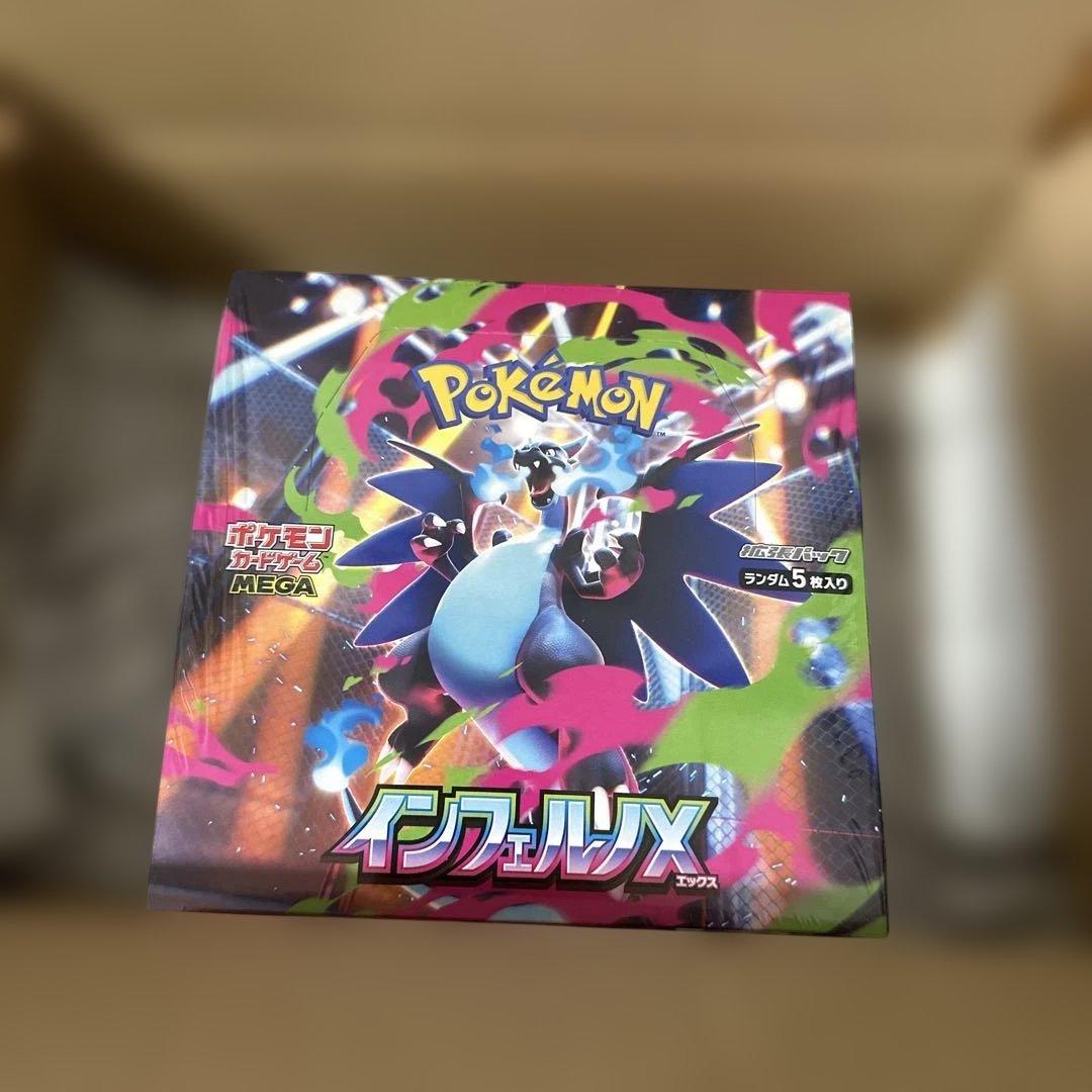ポケモンカードゲーム インフェルノX シュリンク付き未開封 1BOX